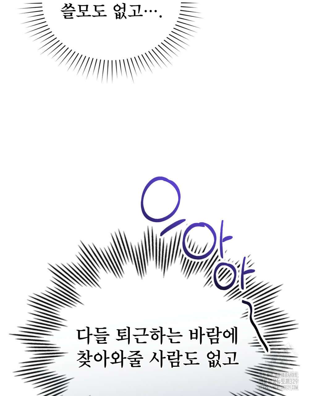 마이 스윗 디어 13화 4