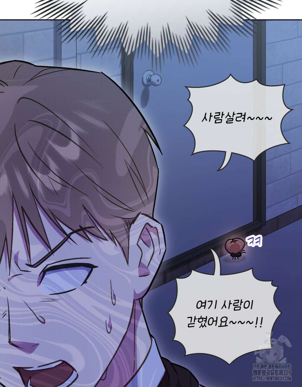 마이 스윗 디어 13화 5
