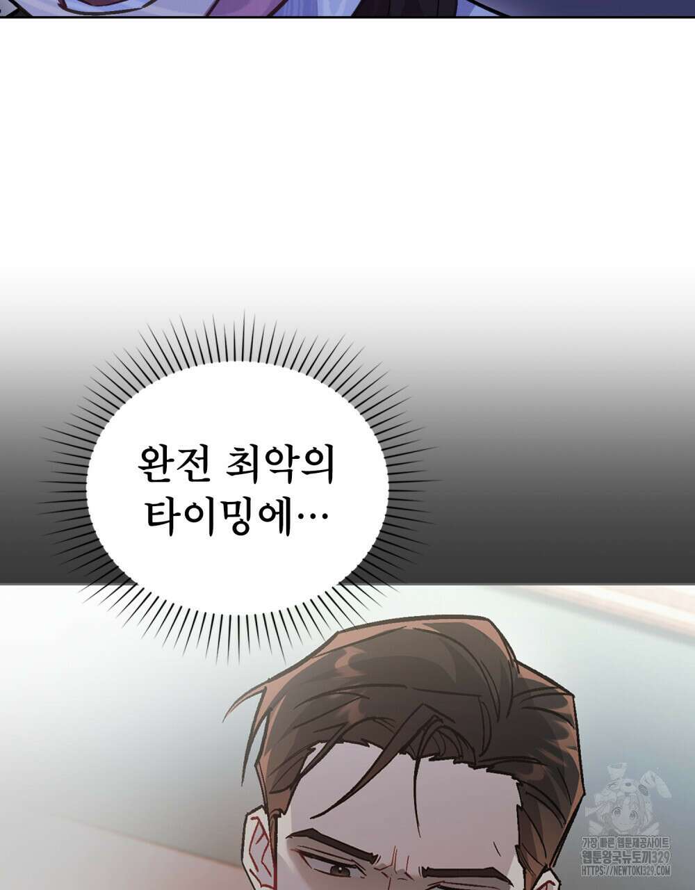 마이 스윗 디어 13화 6