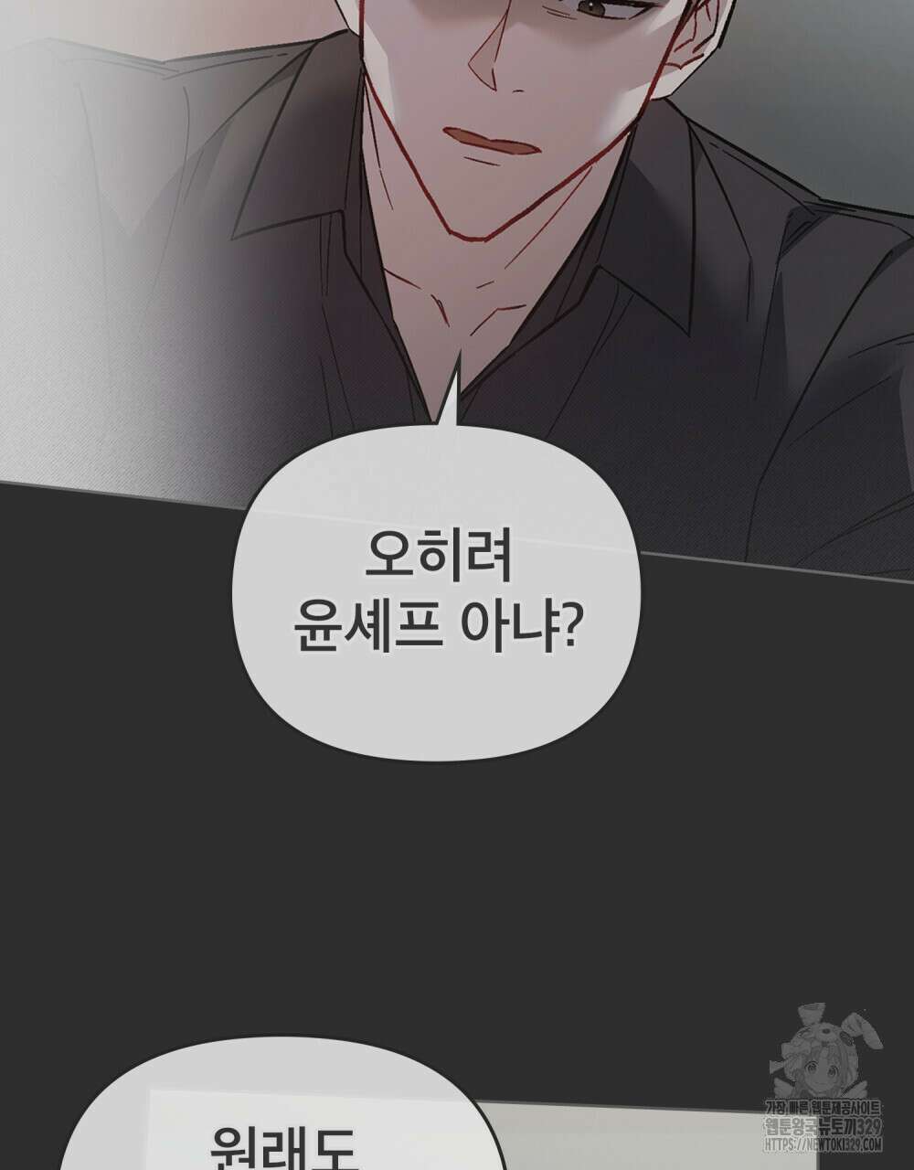 마이 스윗 디어 13화 7