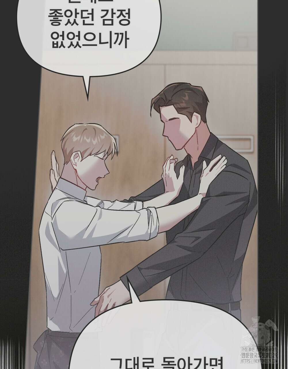 마이 스윗 디어 13화 8