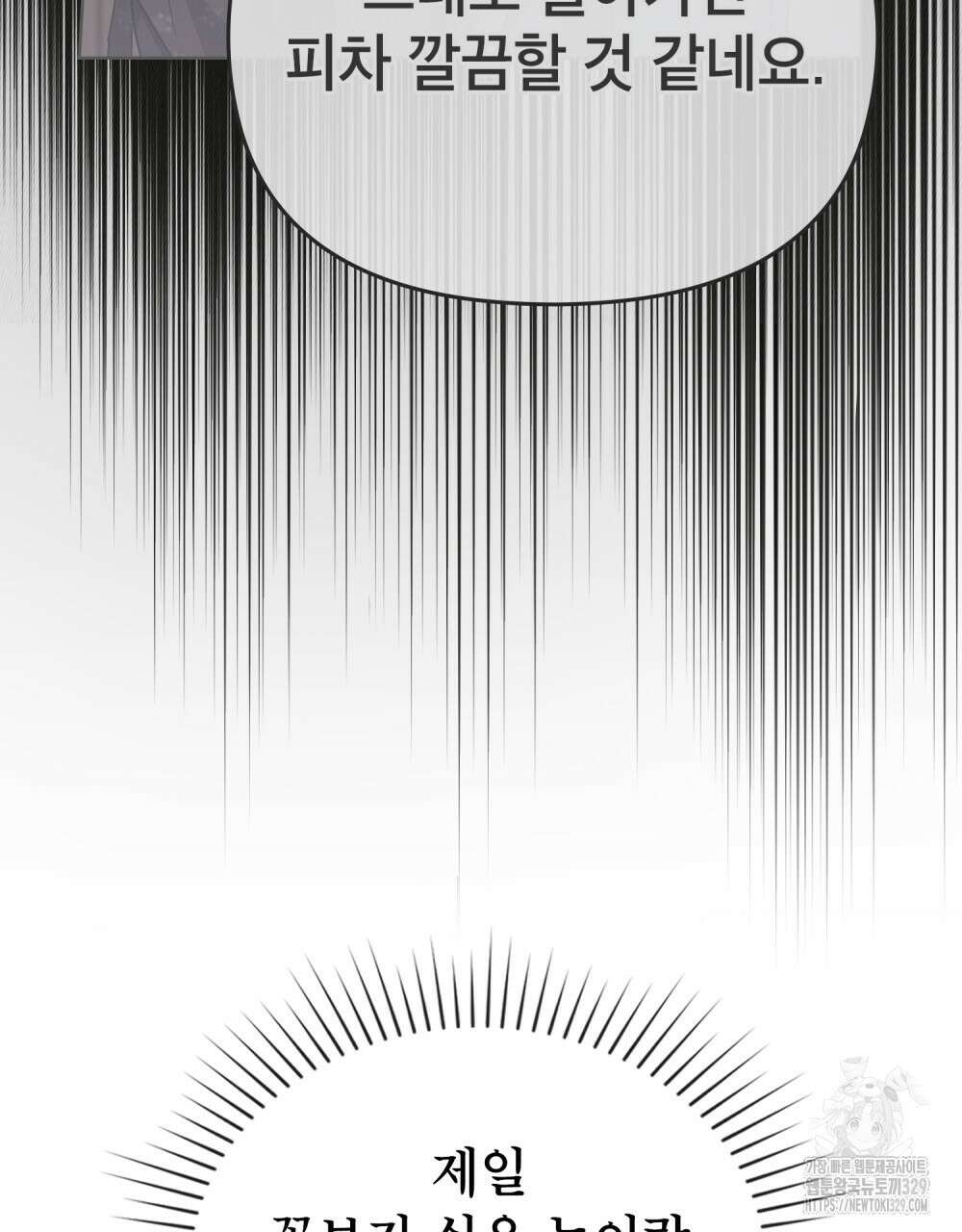 마이 스윗 디어 13화 9