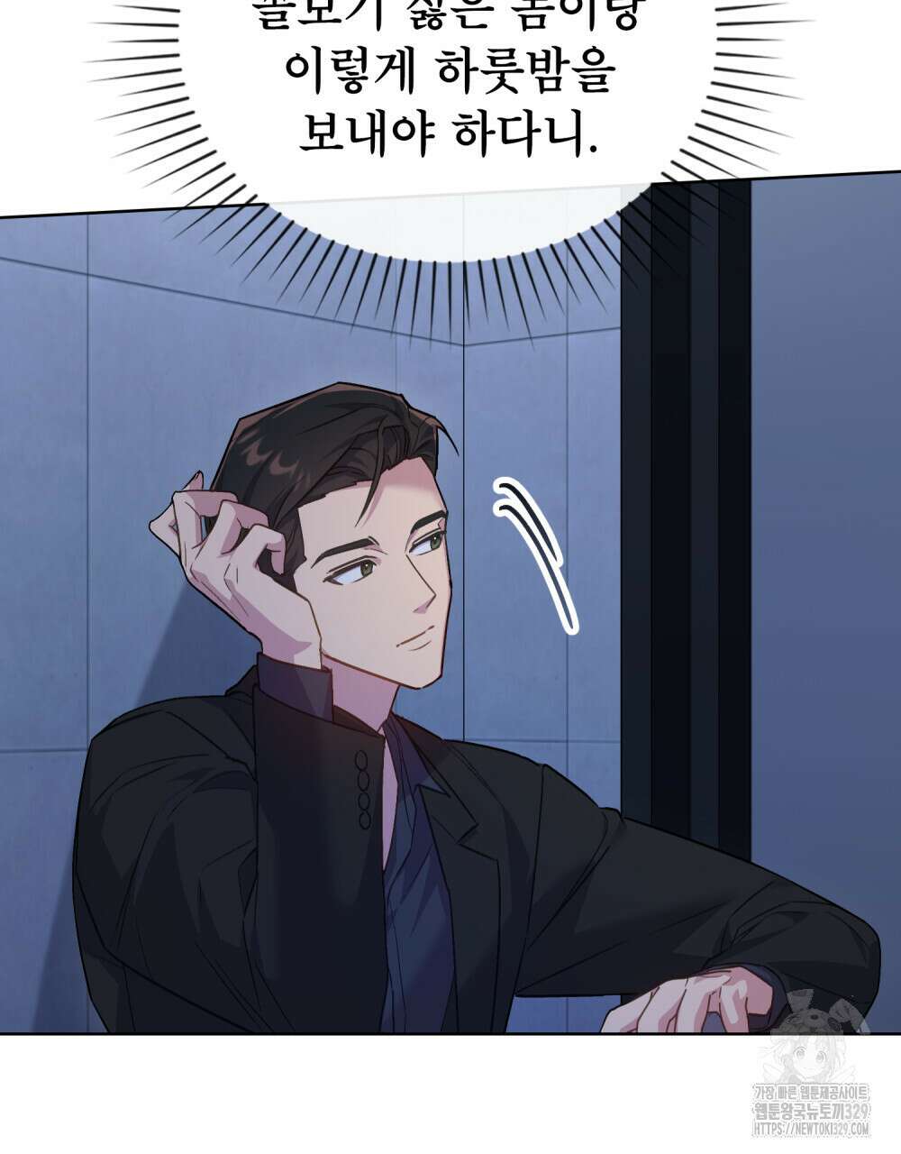 마이 스윗 디어 13화 10