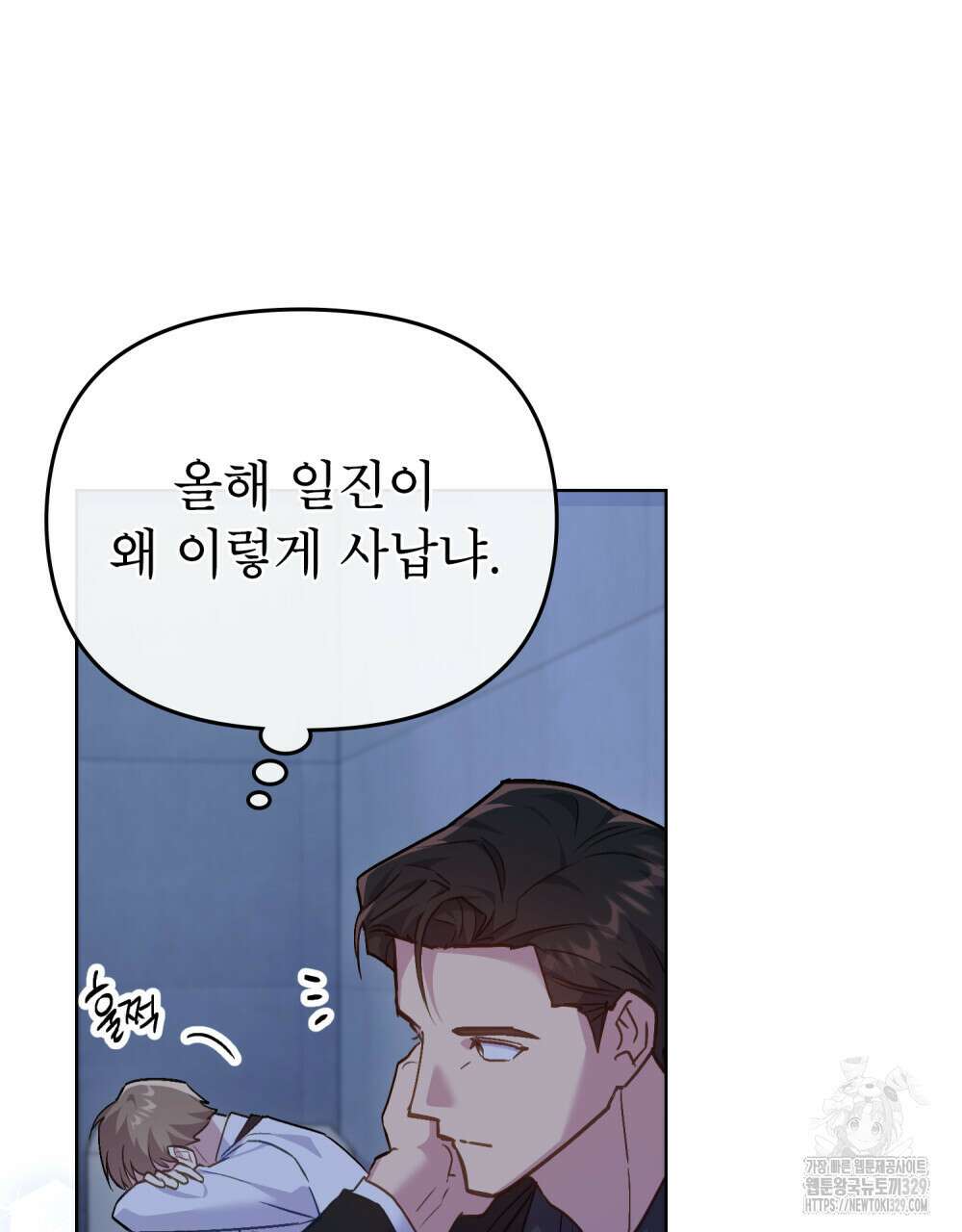 마이 스윗 디어 13화 11