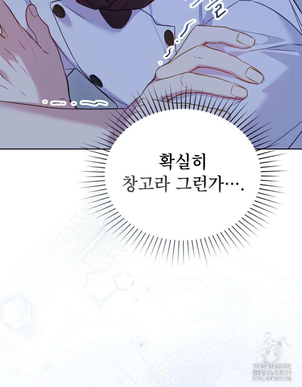 마이 스윗 디어 13화 13