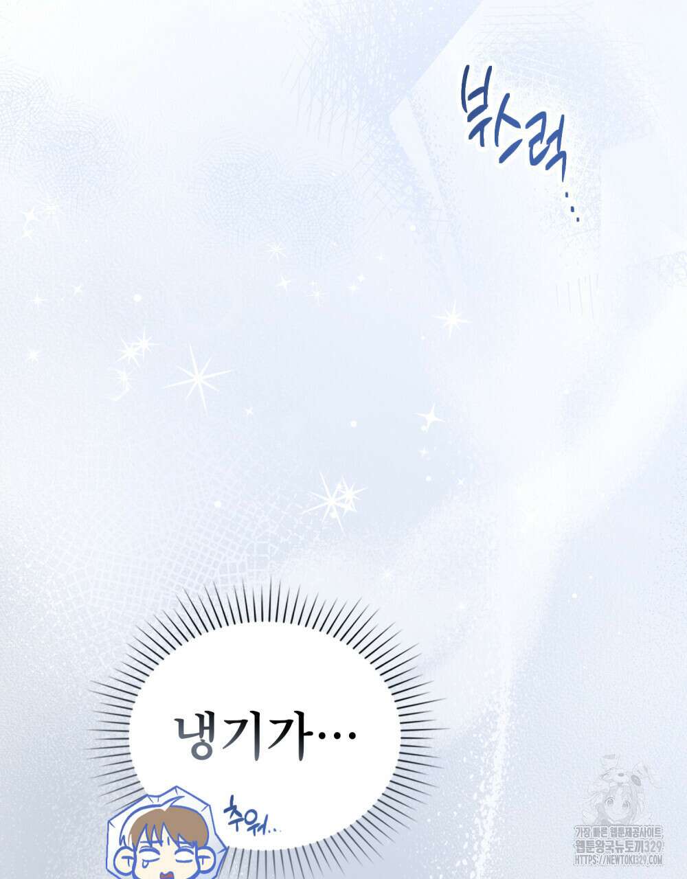 마이 스윗 디어 13화 14