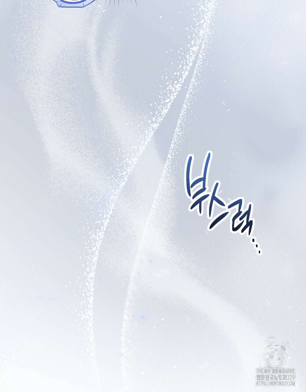 마이 스윗 디어 13화 15