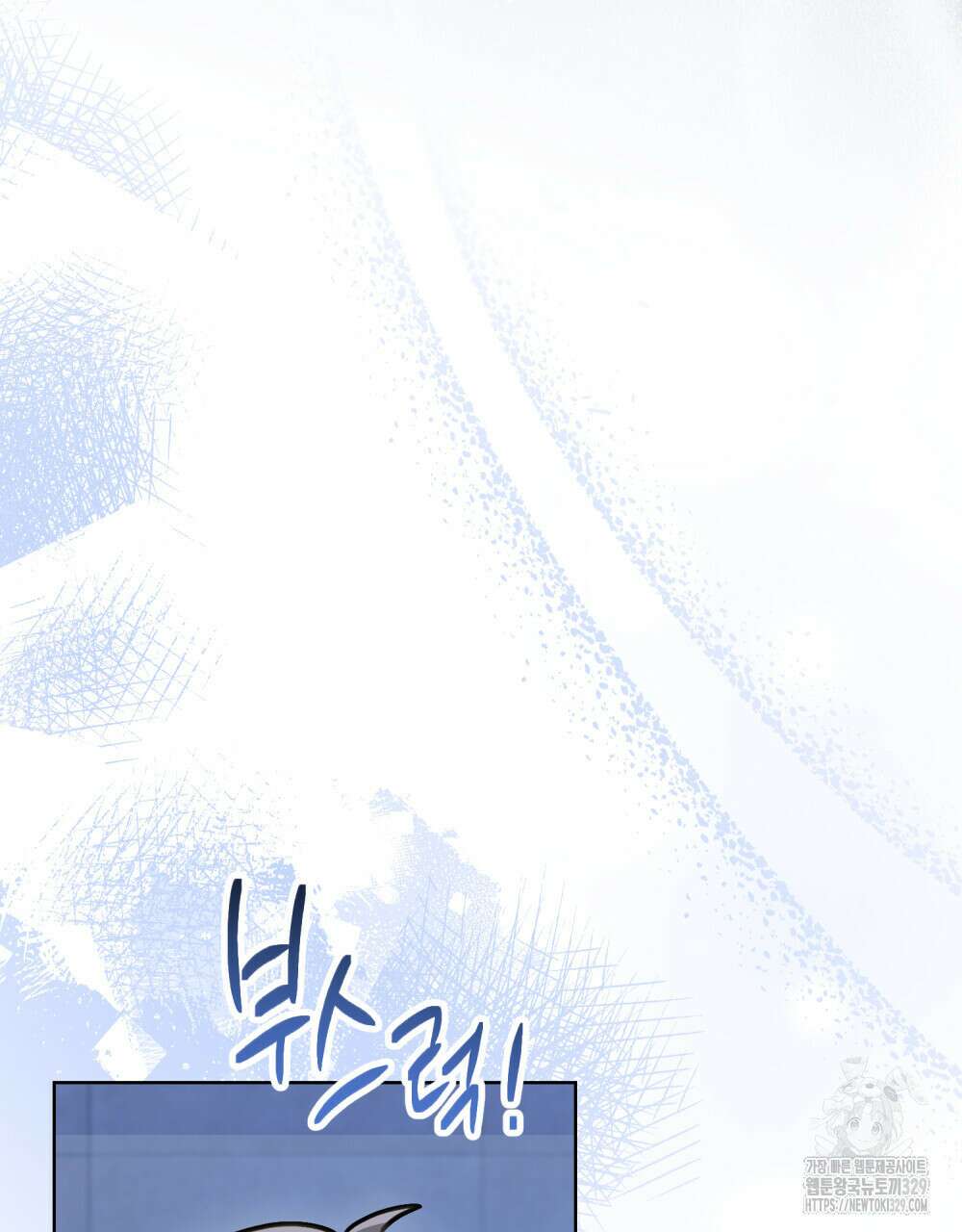 마이 스윗 디어 13화 16