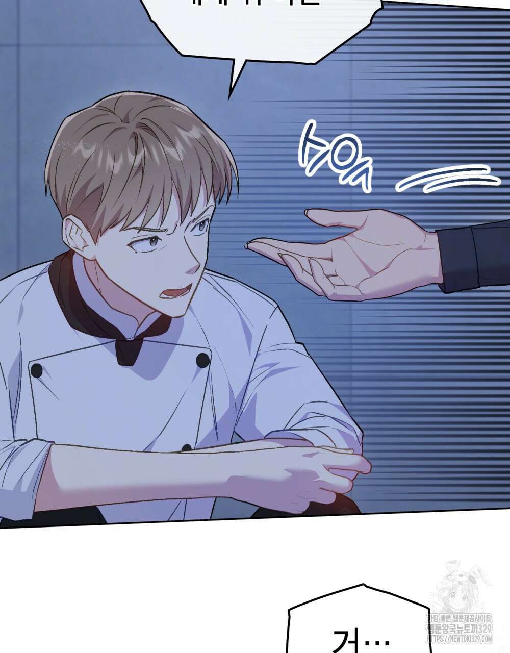 마이 스윗 디어 13화 18