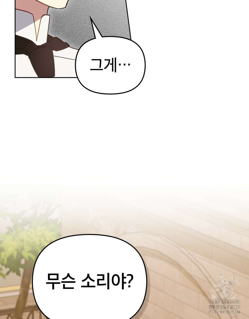 마이 스윗 디어 23화 3