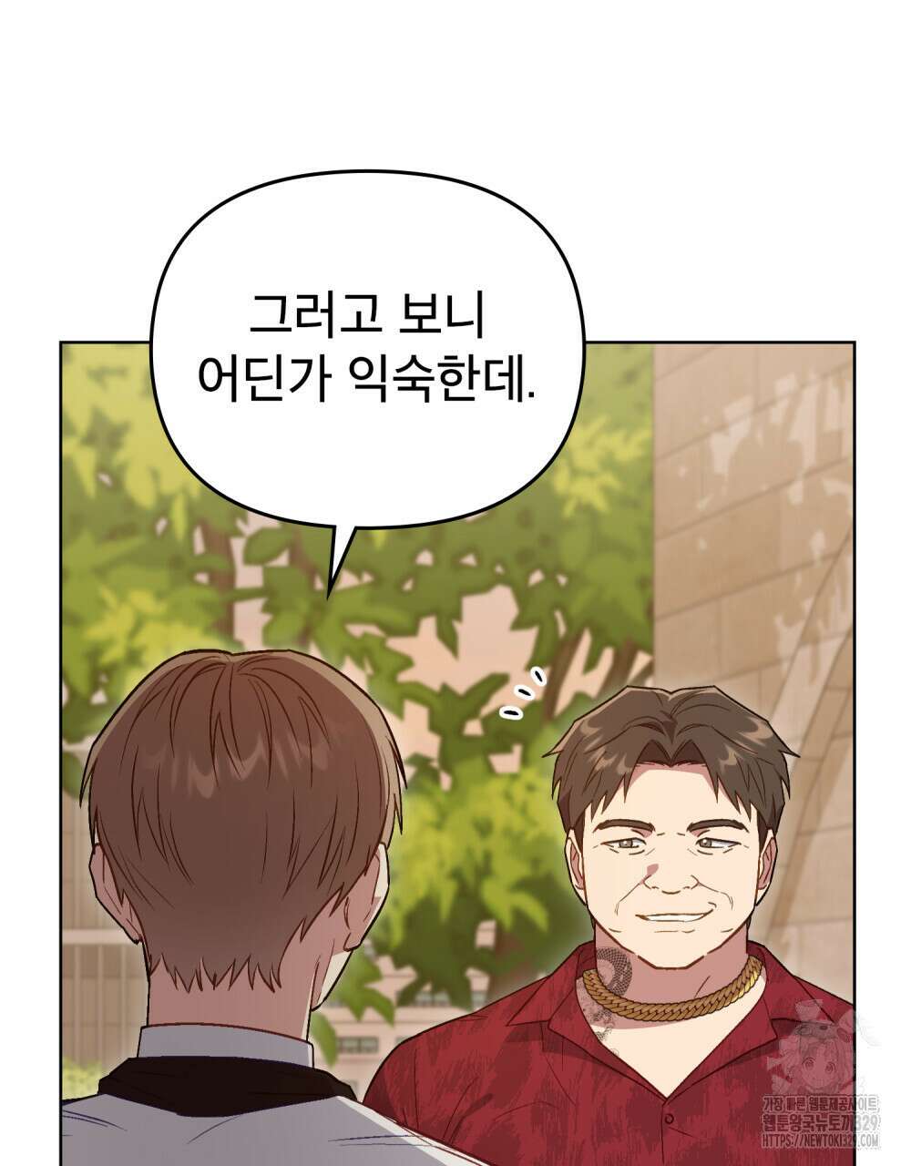 마이 스윗 디어 23화 9