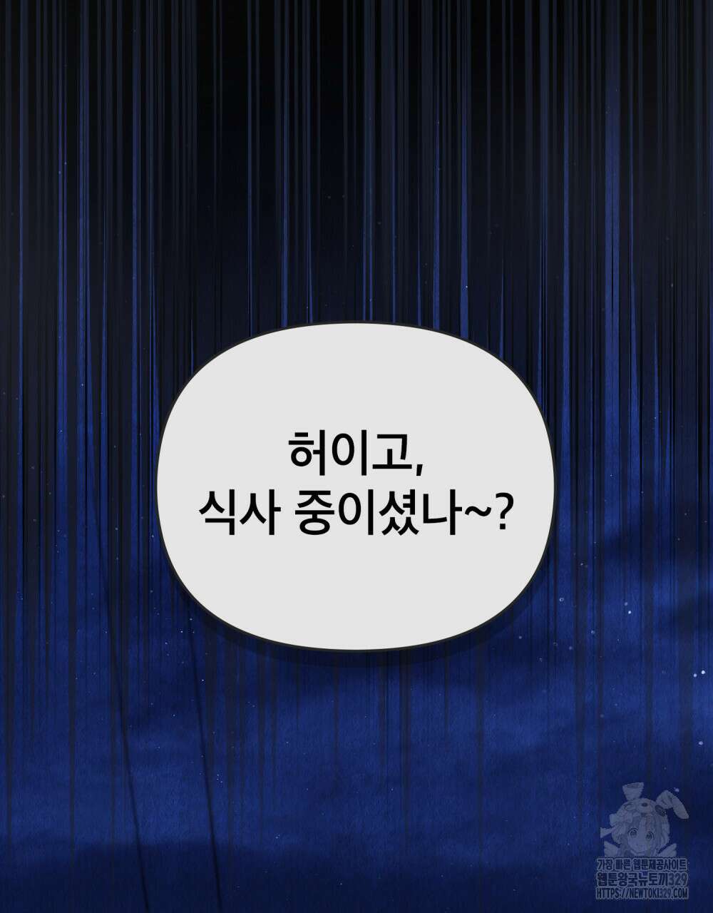 마이 스윗 디어 23화 12
