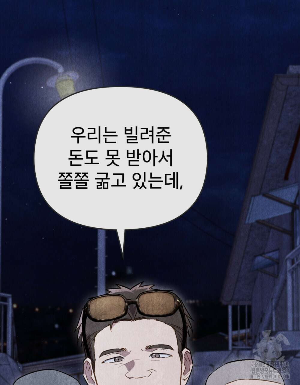 마이 스윗 디어 23화 13
