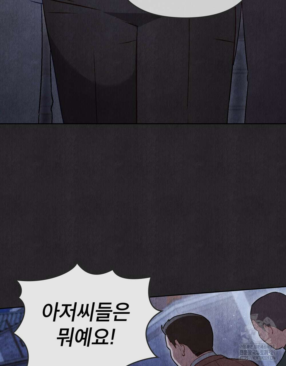 마이 스윗 디어 23화 15