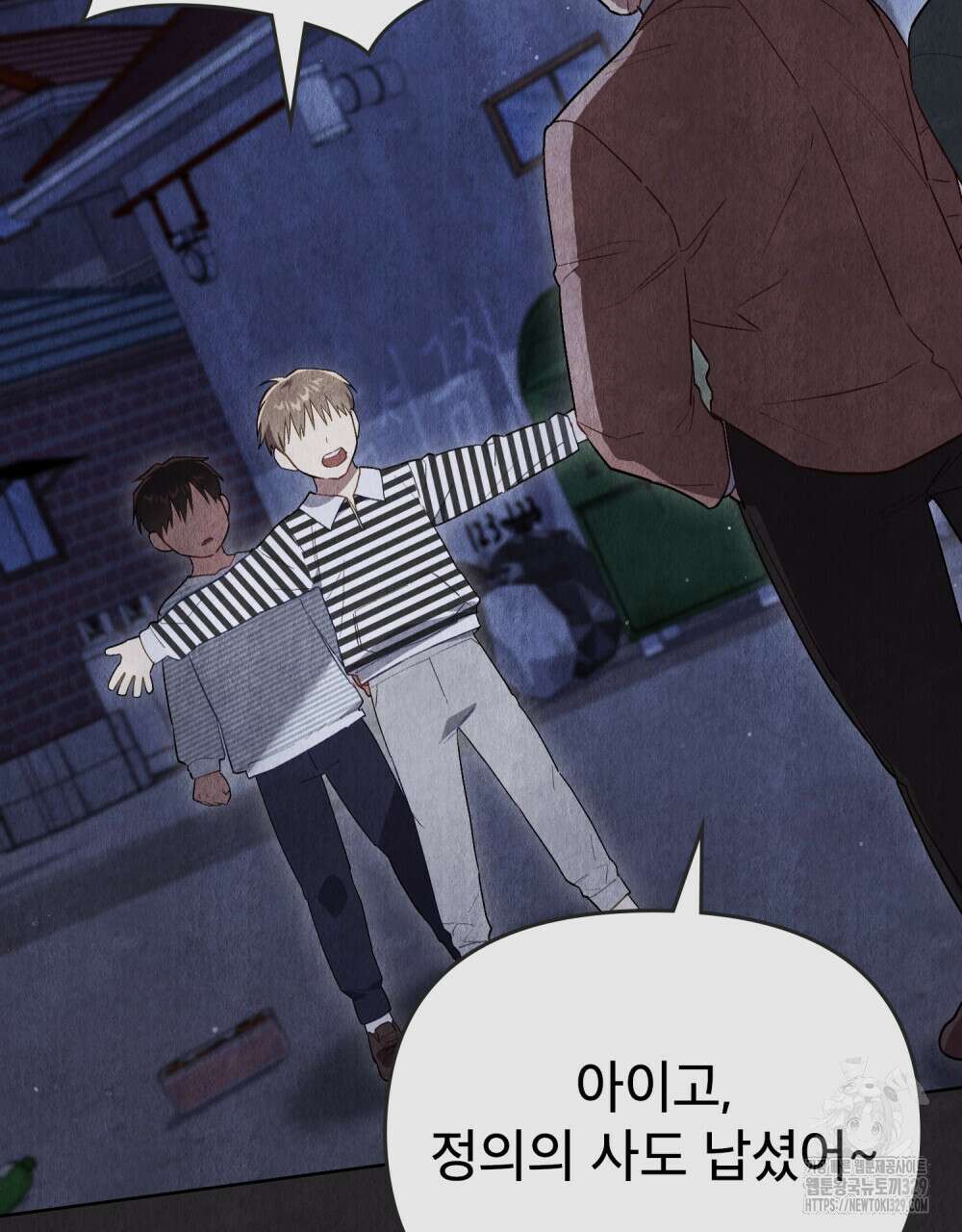 마이 스윗 디어 23화 16