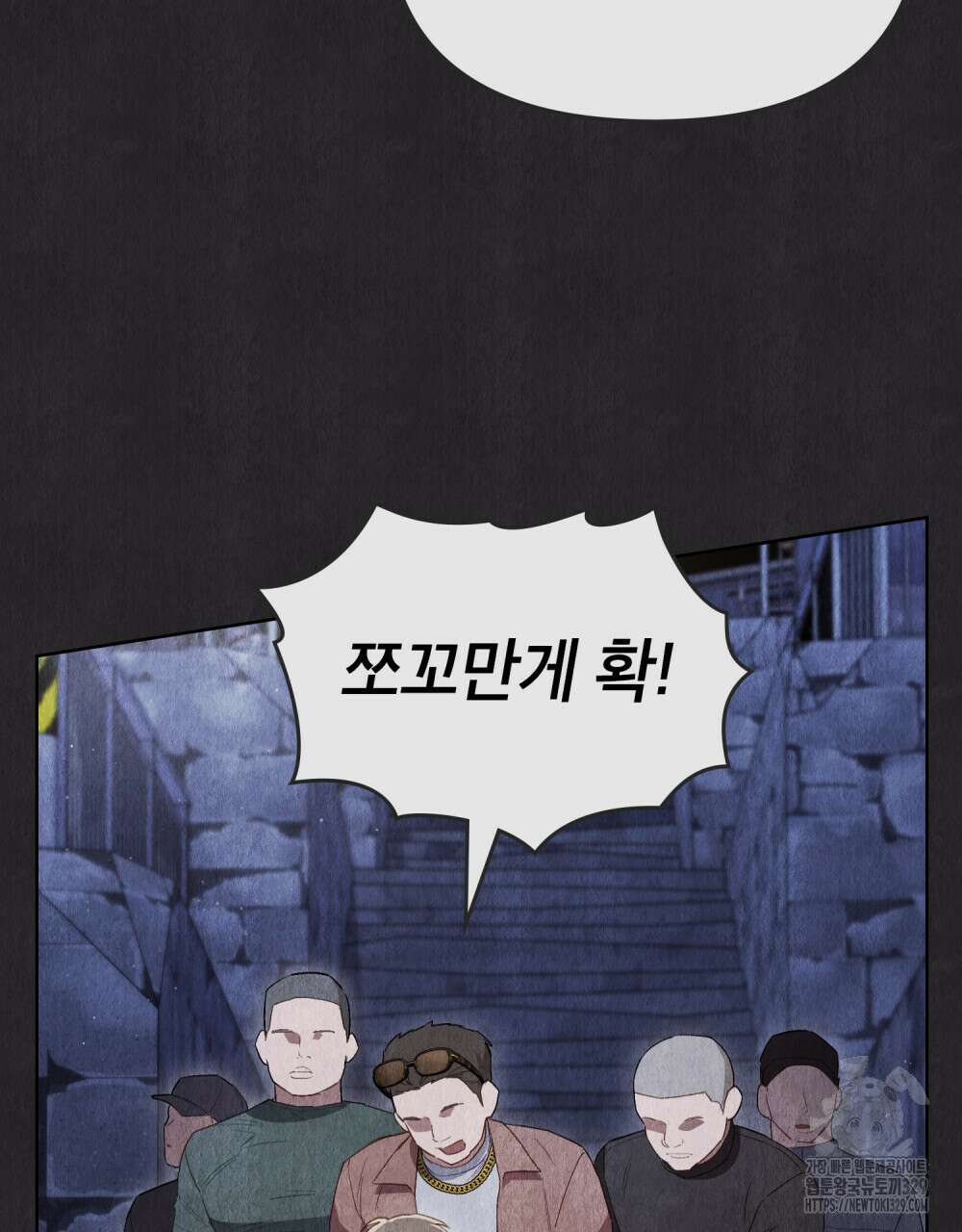 마이 스윗 디어 23화 17