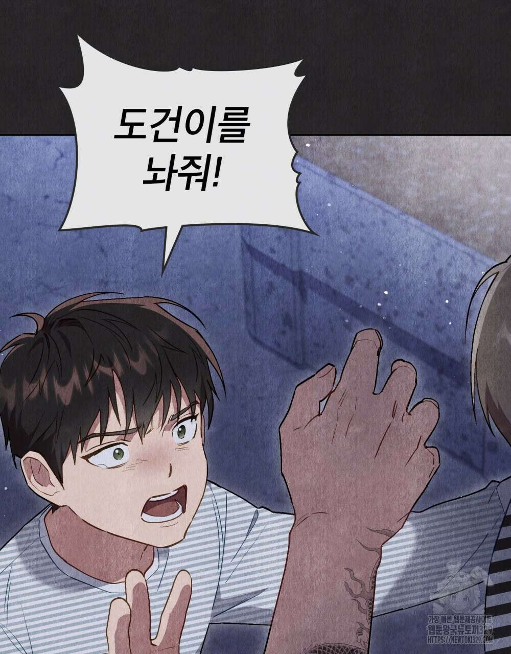 마이 스윗 디어 23화 19