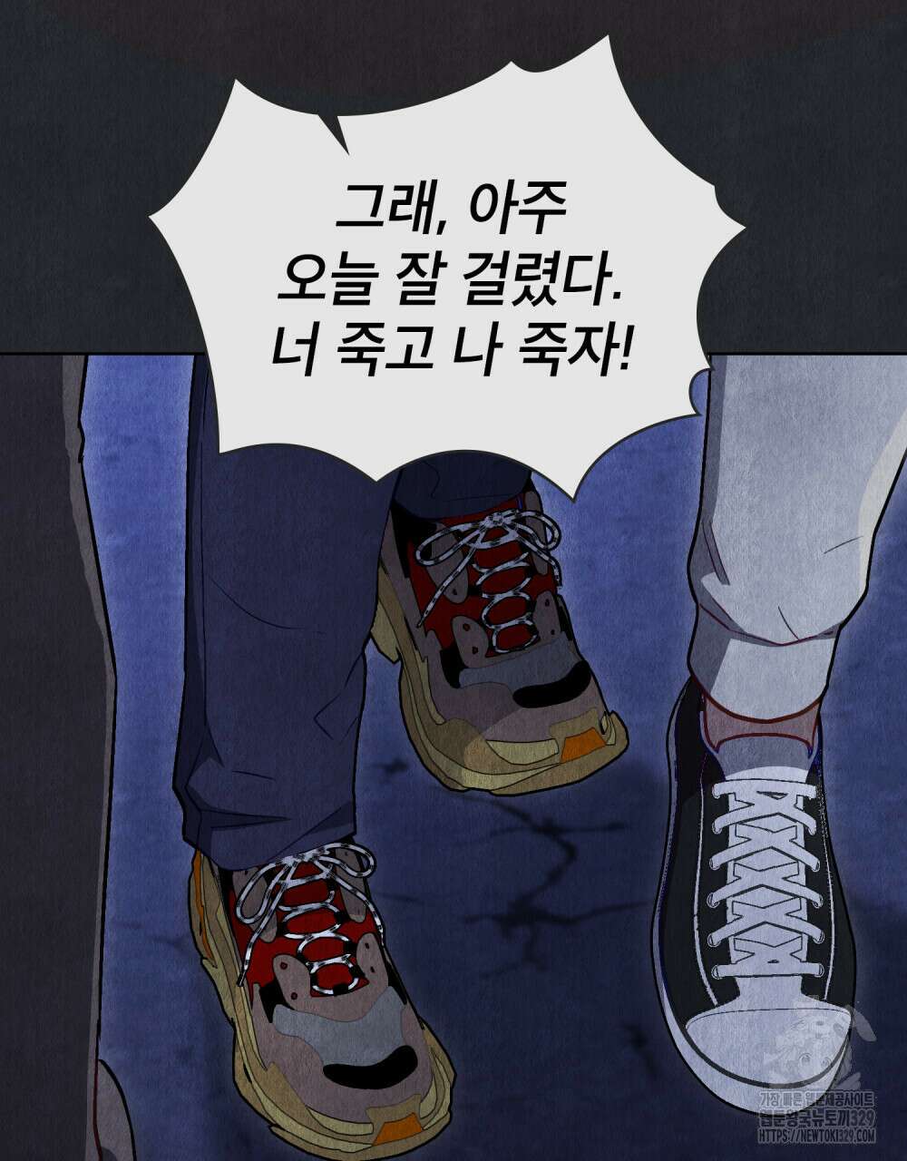 마이 스윗 디어 23화 21