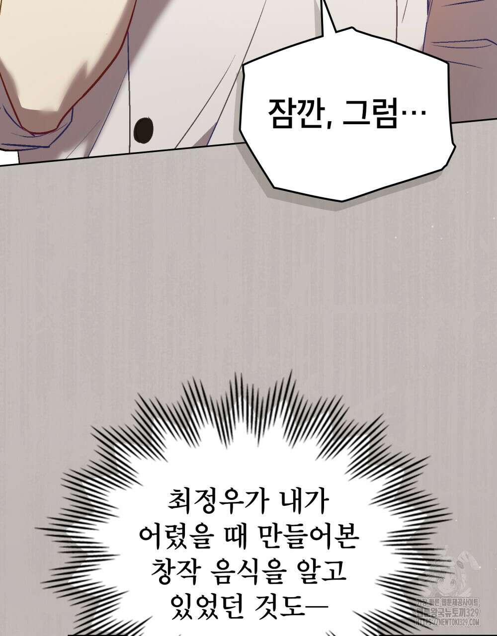 마이 스윗 디어 23화 25