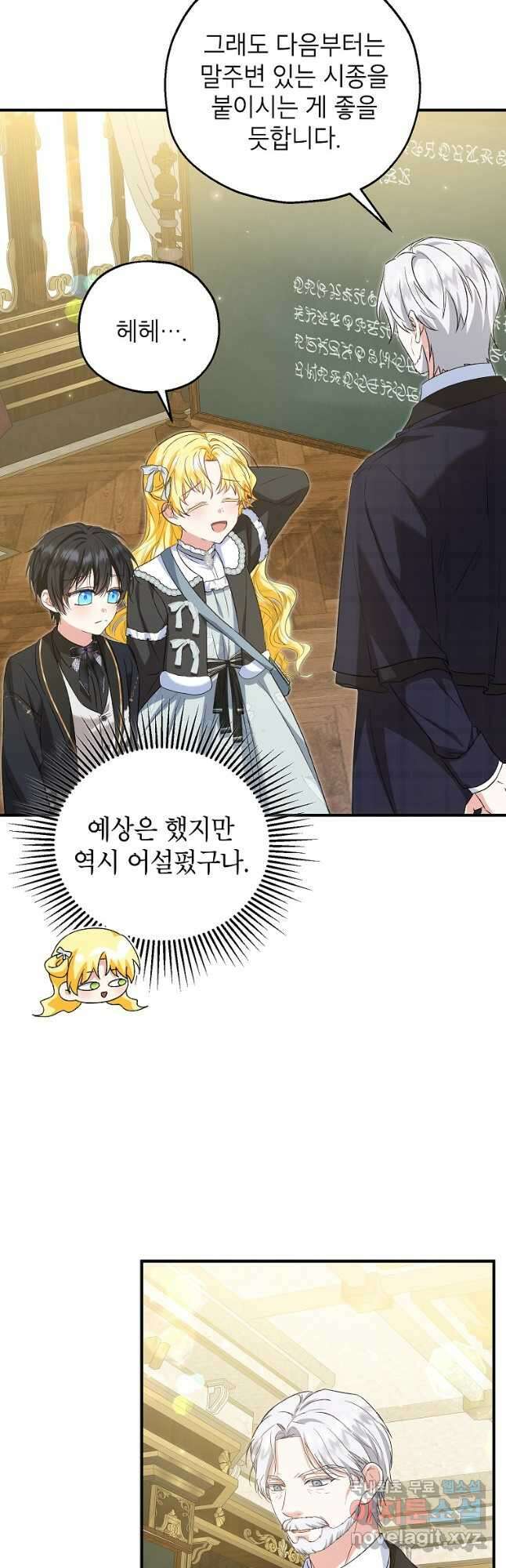 입양된 며느리는 파양을 준비합니다 65화 2