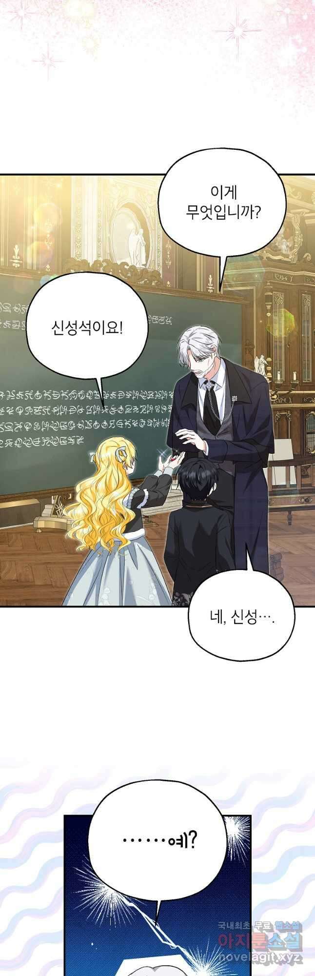 입양된 며느리는 파양을 준비합니다 65화 6