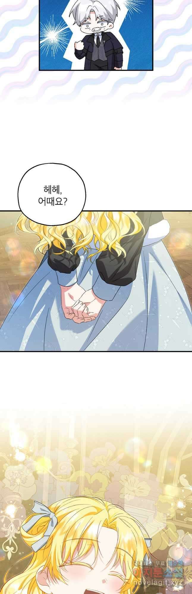 입양된 며느리는 파양을 준비합니다 65화 7