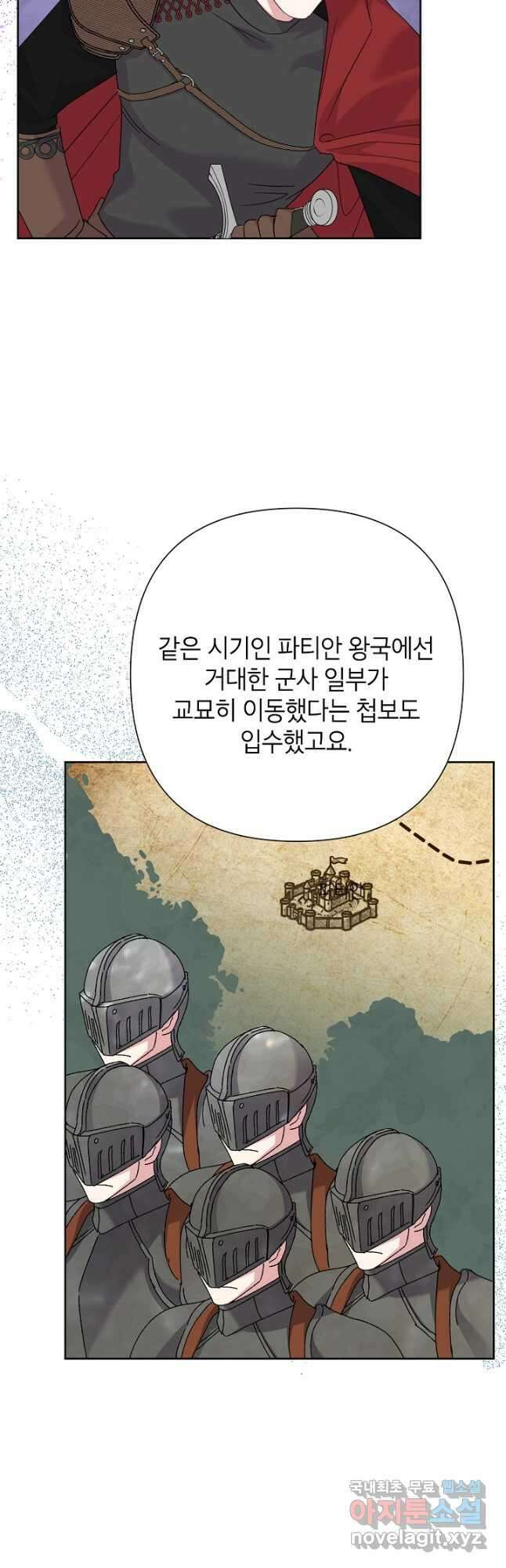 악녀는 오늘도 즐겁다 86화 3