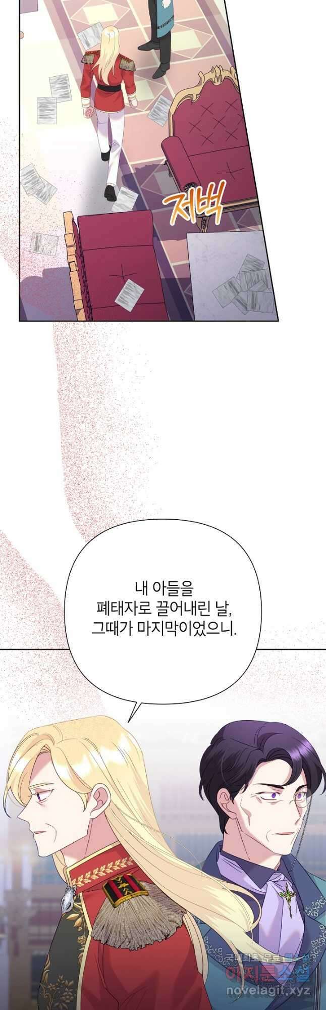 악녀는 오늘도 즐겁다 86화 35