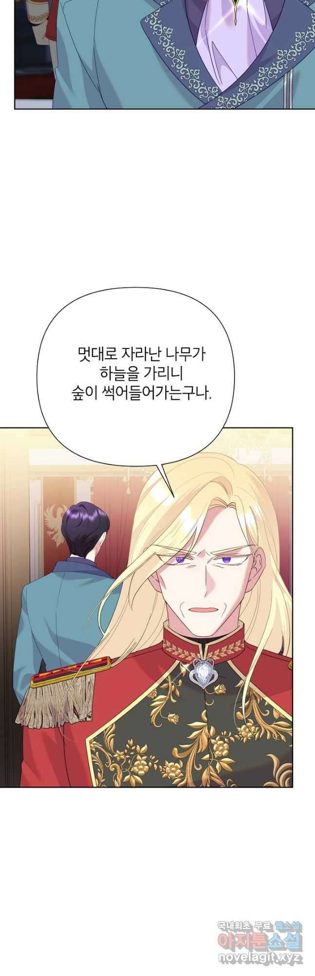 악녀는 오늘도 즐겁다 86화 38