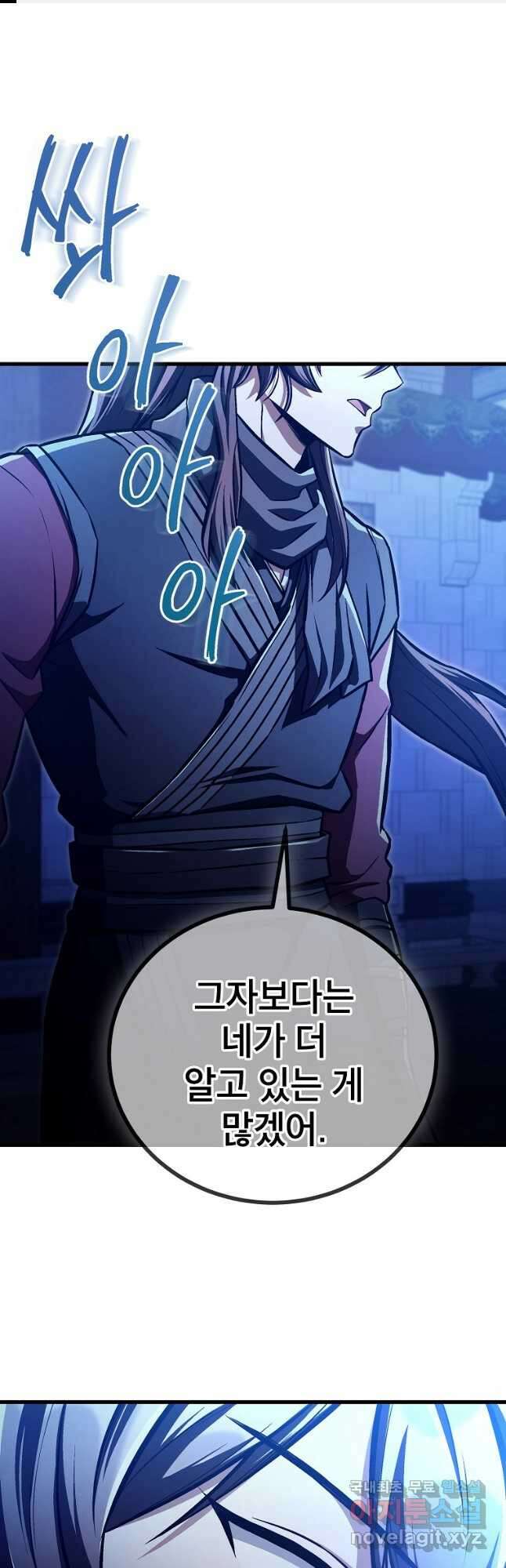 사마쌍협 29화 1