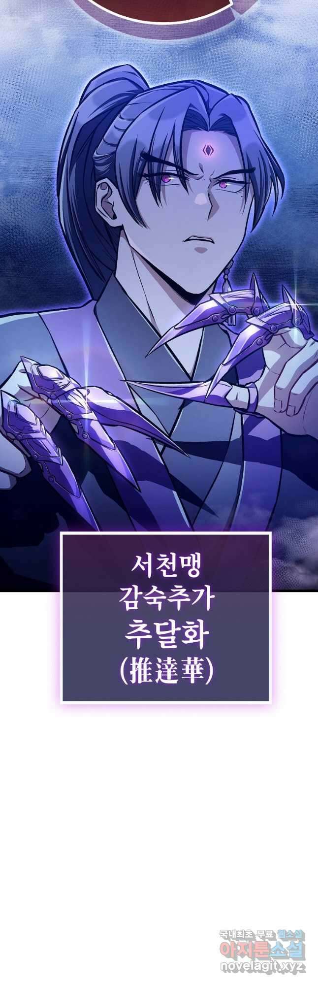 사마쌍협 29화 3