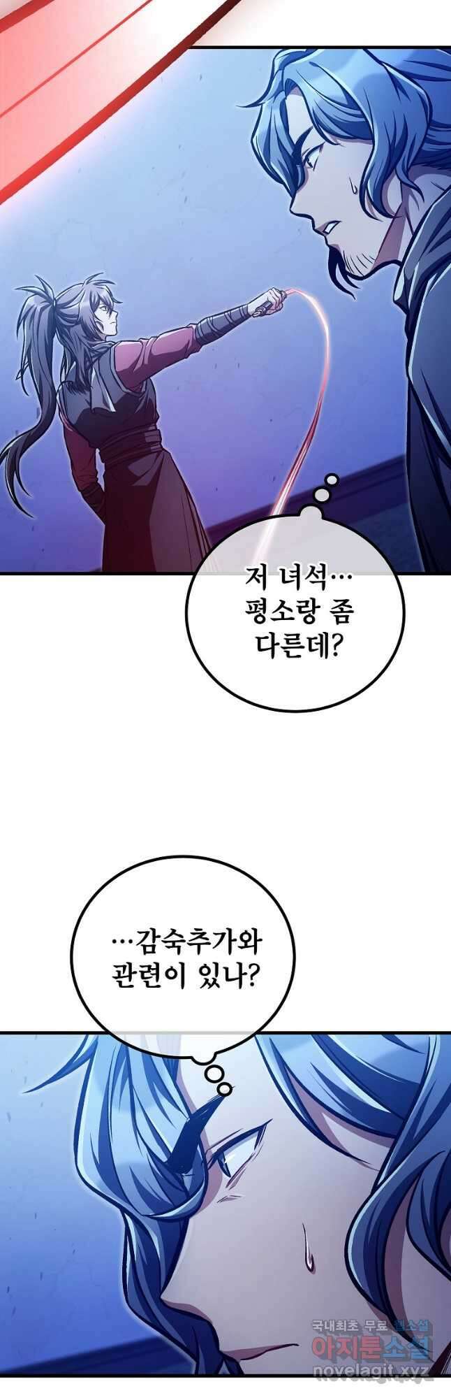 사마쌍협 29화 9
