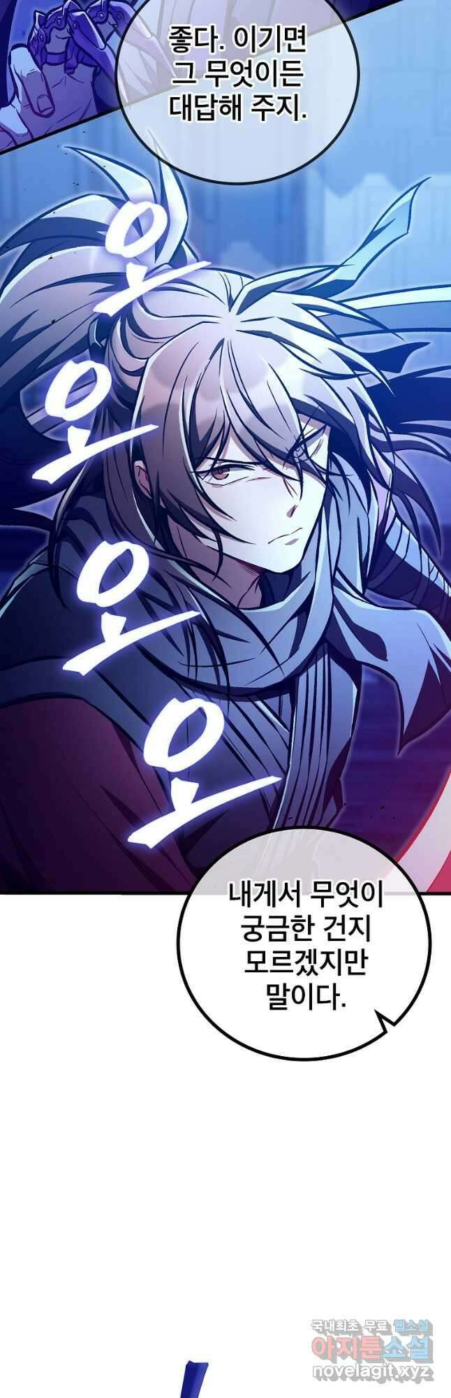 사마쌍협 29화 11