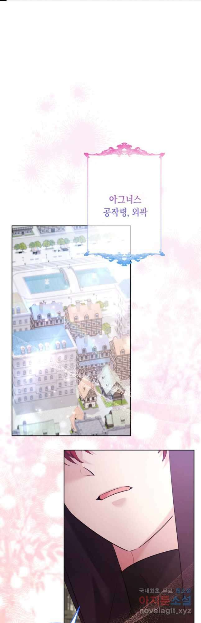 언니는 여동생을 바르게 키워야 합니다 43화 1