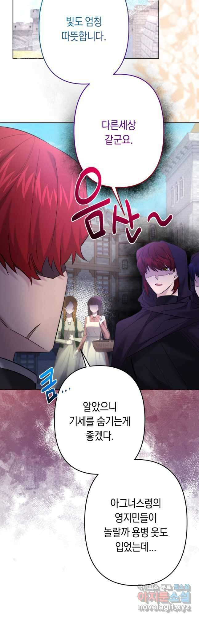 언니는 여동생을 바르게 키워야 합니다 43화 3