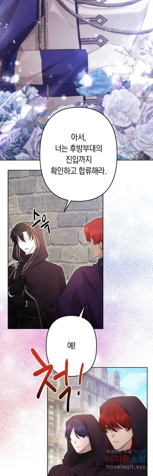 언니는 여동생을 바르게 키워야 합니다 43화 7