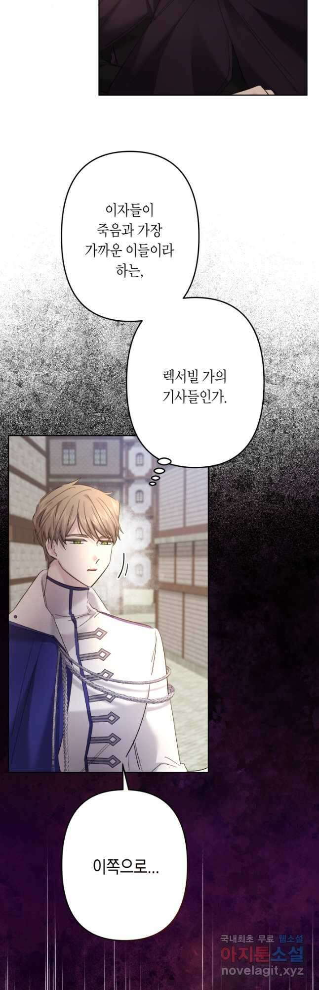 언니는 여동생을 바르게 키워야 합니다 43화 8