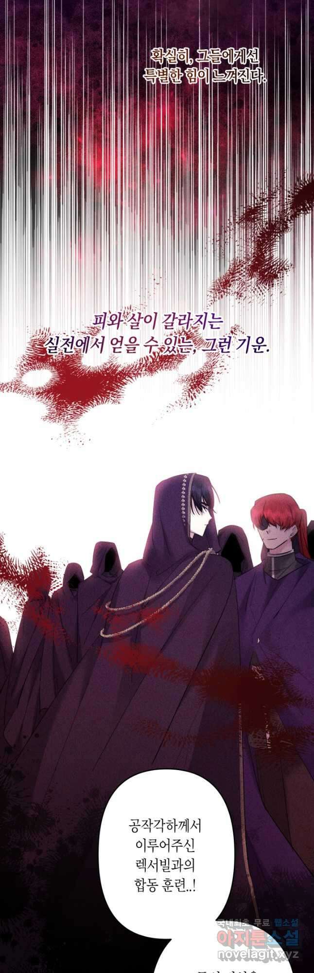 언니는 여동생을 바르게 키워야 합니다 43화 9
