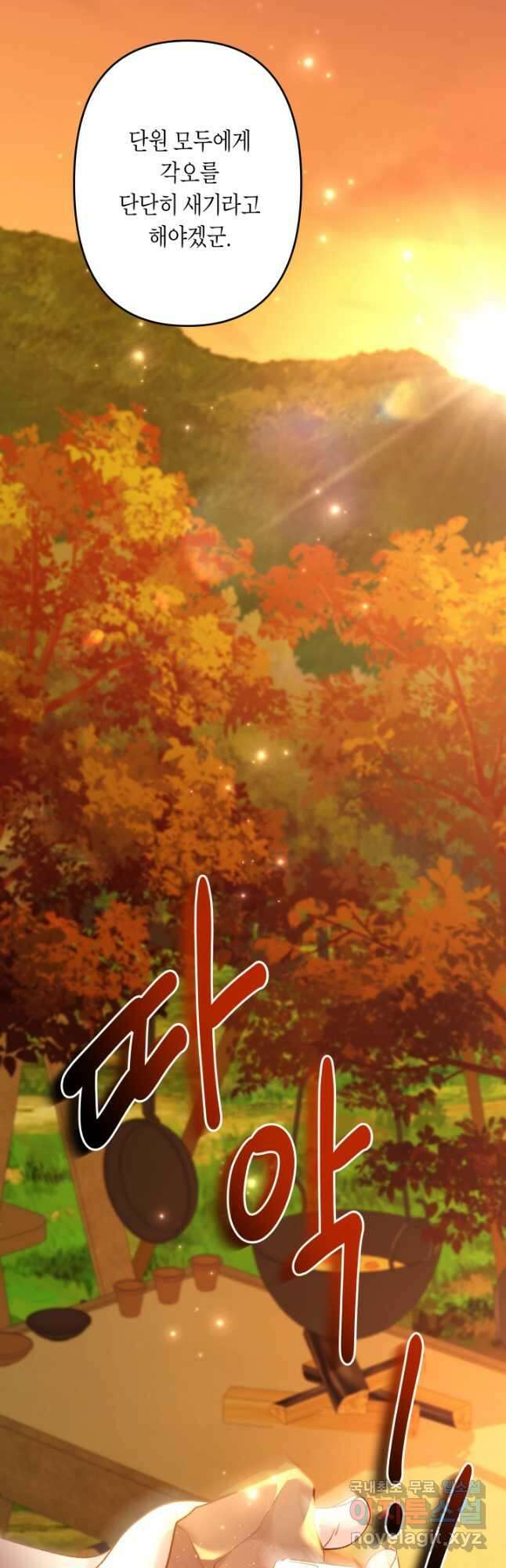 언니는 여동생을 바르게 키워야 합니다 43화 11