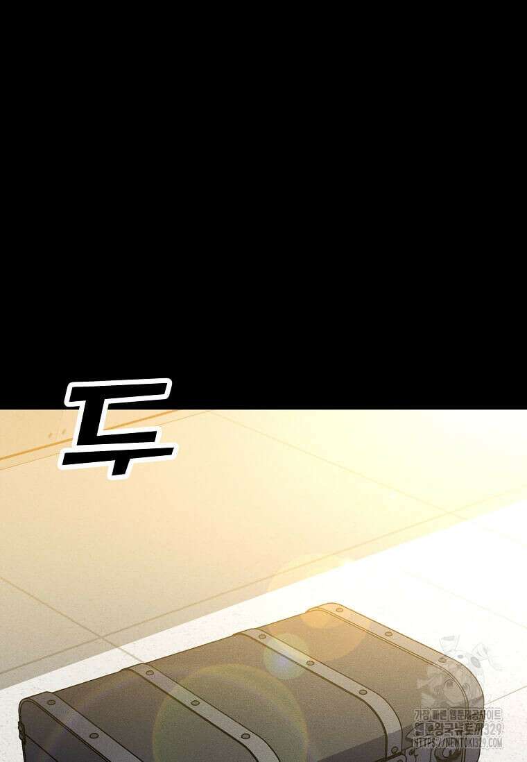 나 홀로 주문 사용자 181화 2