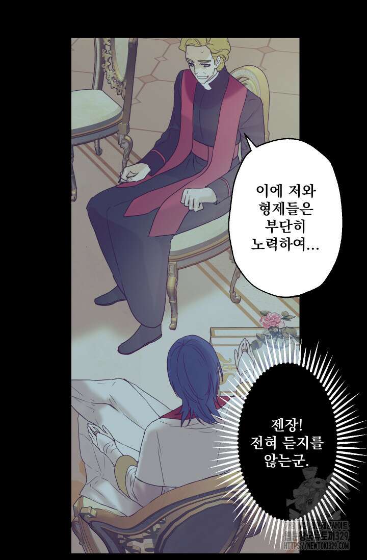 뜻대로 하세요 285화 2