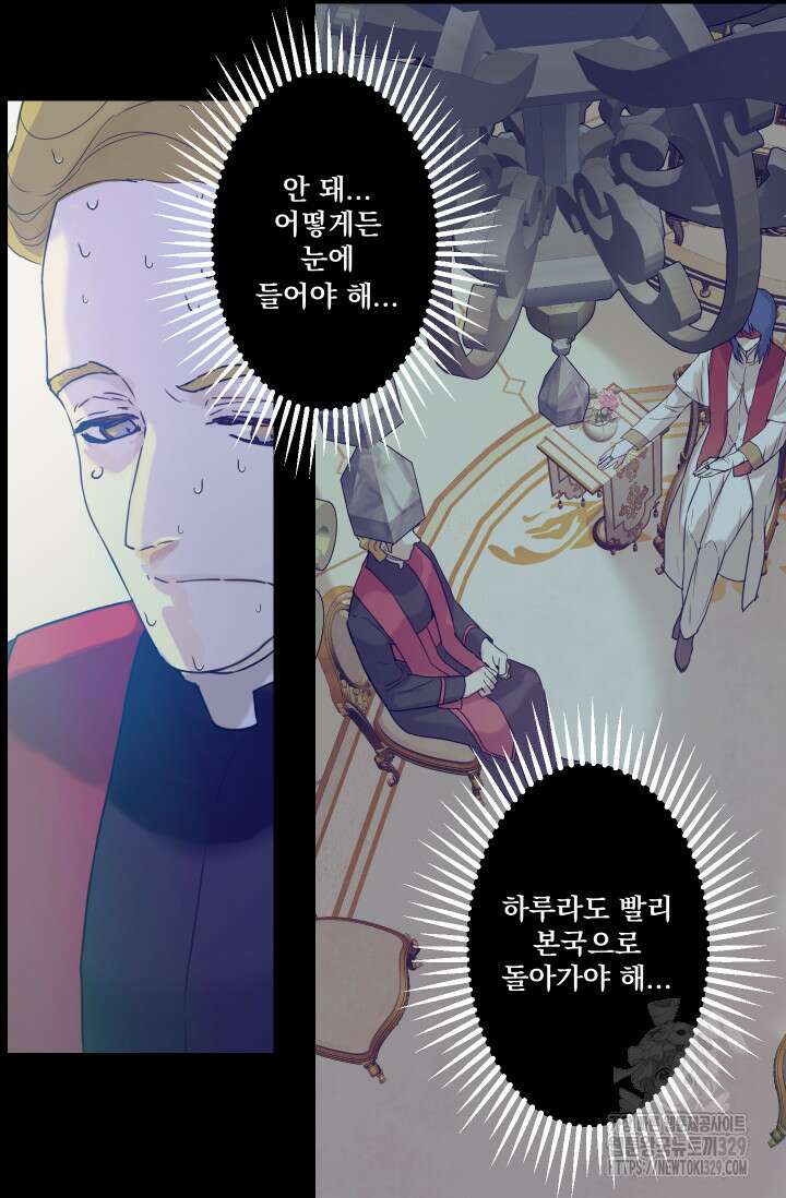 뜻대로 하세요 285화 3