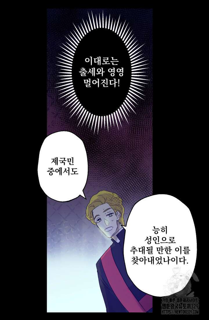 뜻대로 하세요 285화 4