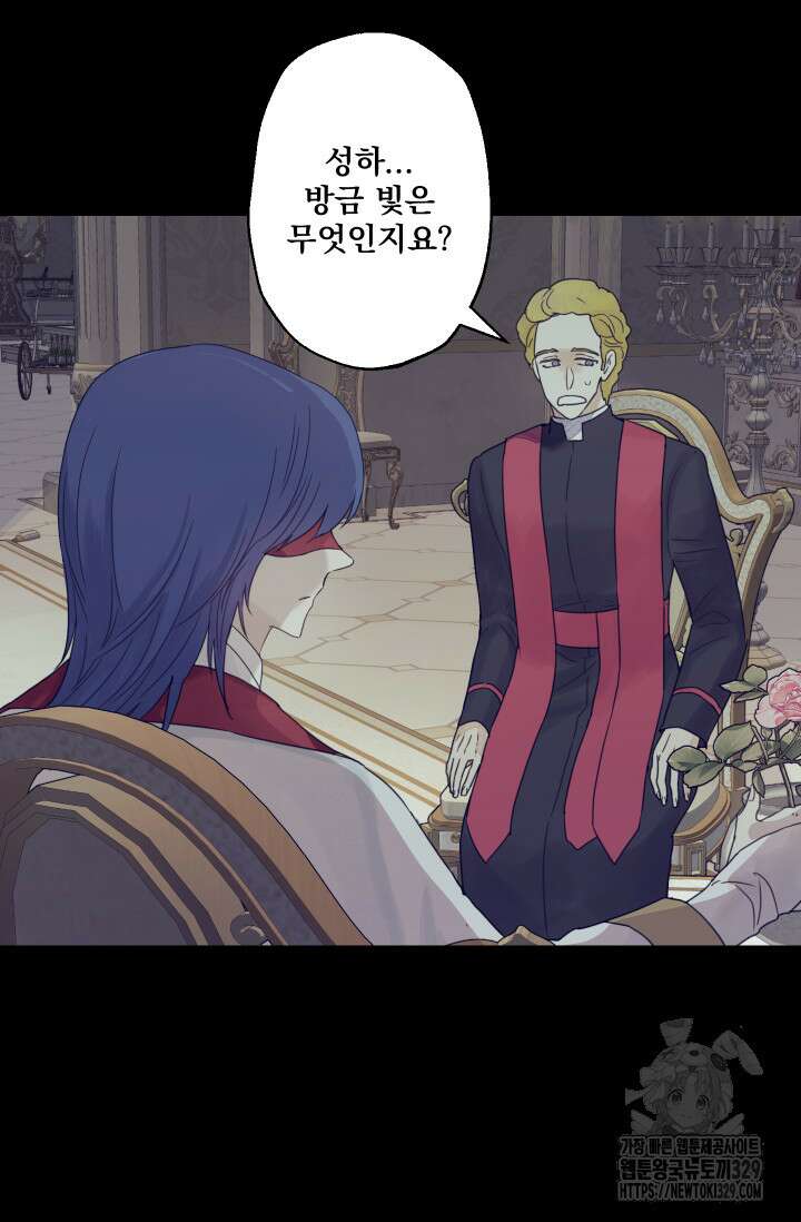 뜻대로 하세요 285화 6