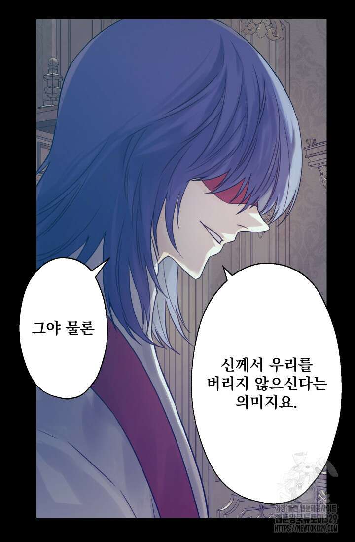 뜻대로 하세요 285화 7