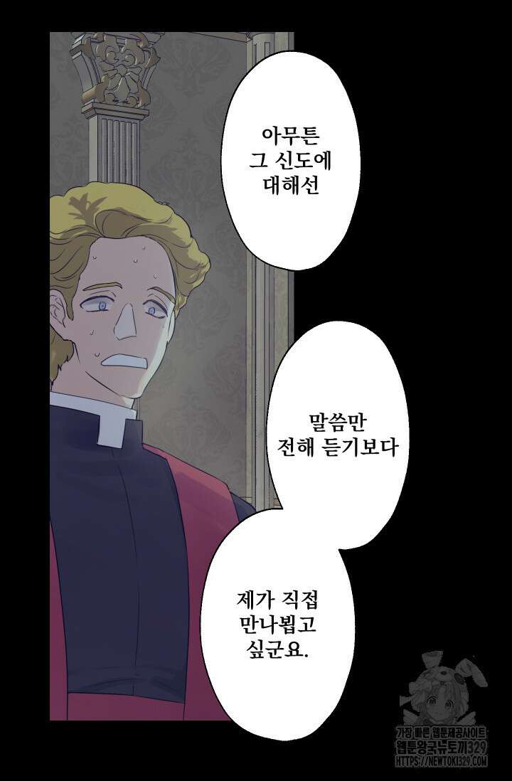 뜻대로 하세요 285화 8