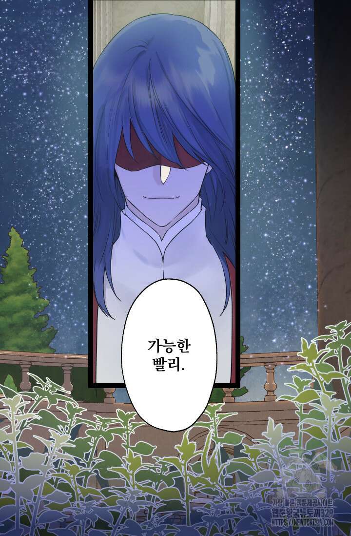 뜻대로 하세요 285화 9