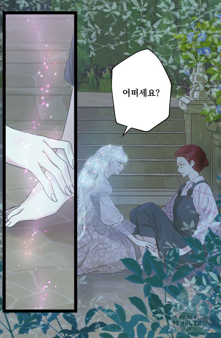 뜻대로 하세요 285화 10