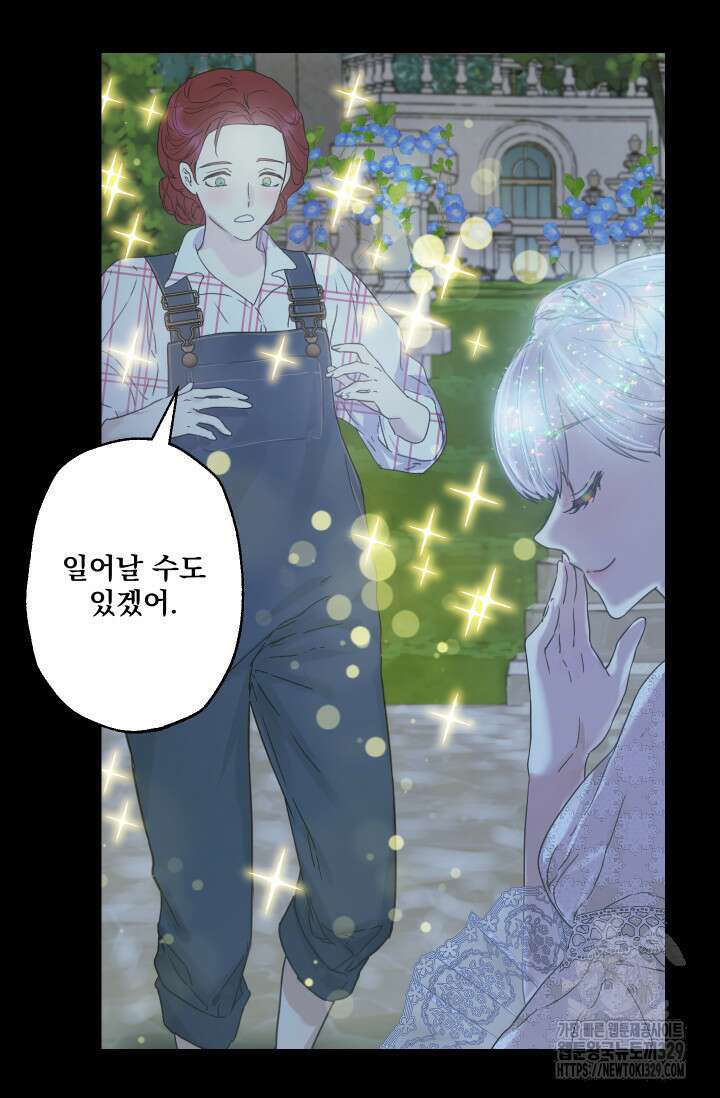 뜻대로 하세요 285화 11