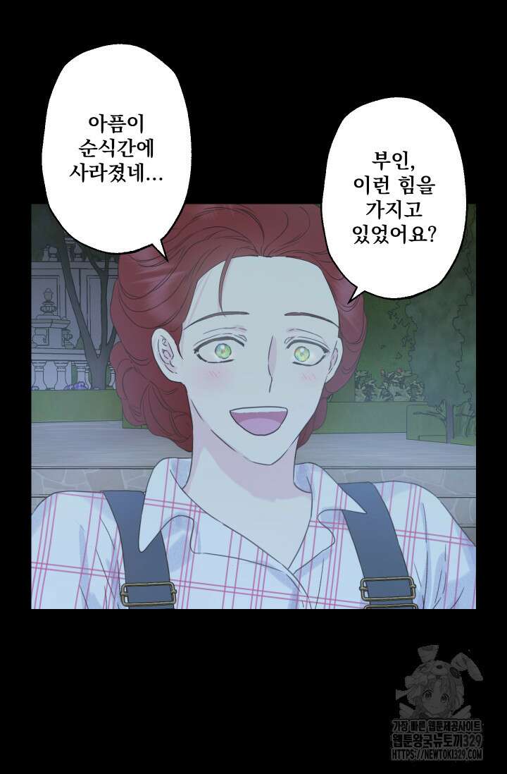 뜻대로 하세요 285화 12